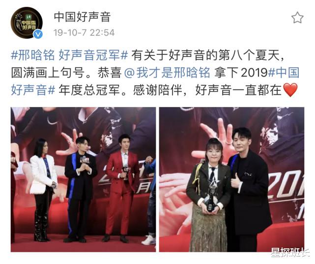 周星驰|尴尬！同为《好声音》冠军，其他人都在涨粉，这位却一直在掉粉