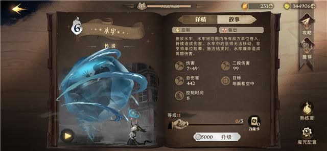 卡牌|哈利波特：如何克制水牢卡？充气咒只能排第三，它才是真王者