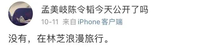 孟美岐|无辜被小三?你可61吧