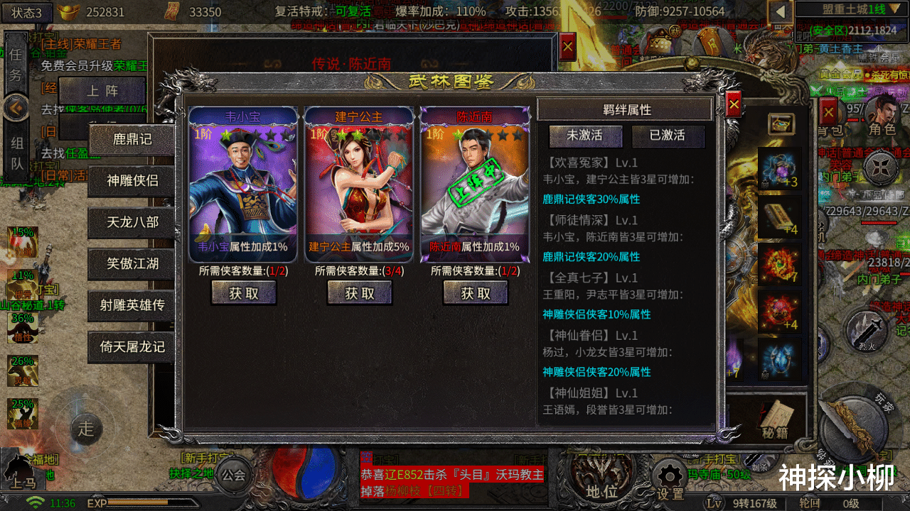 |冰雪传奇:2021最火的单职业新游——新冰雪攻略