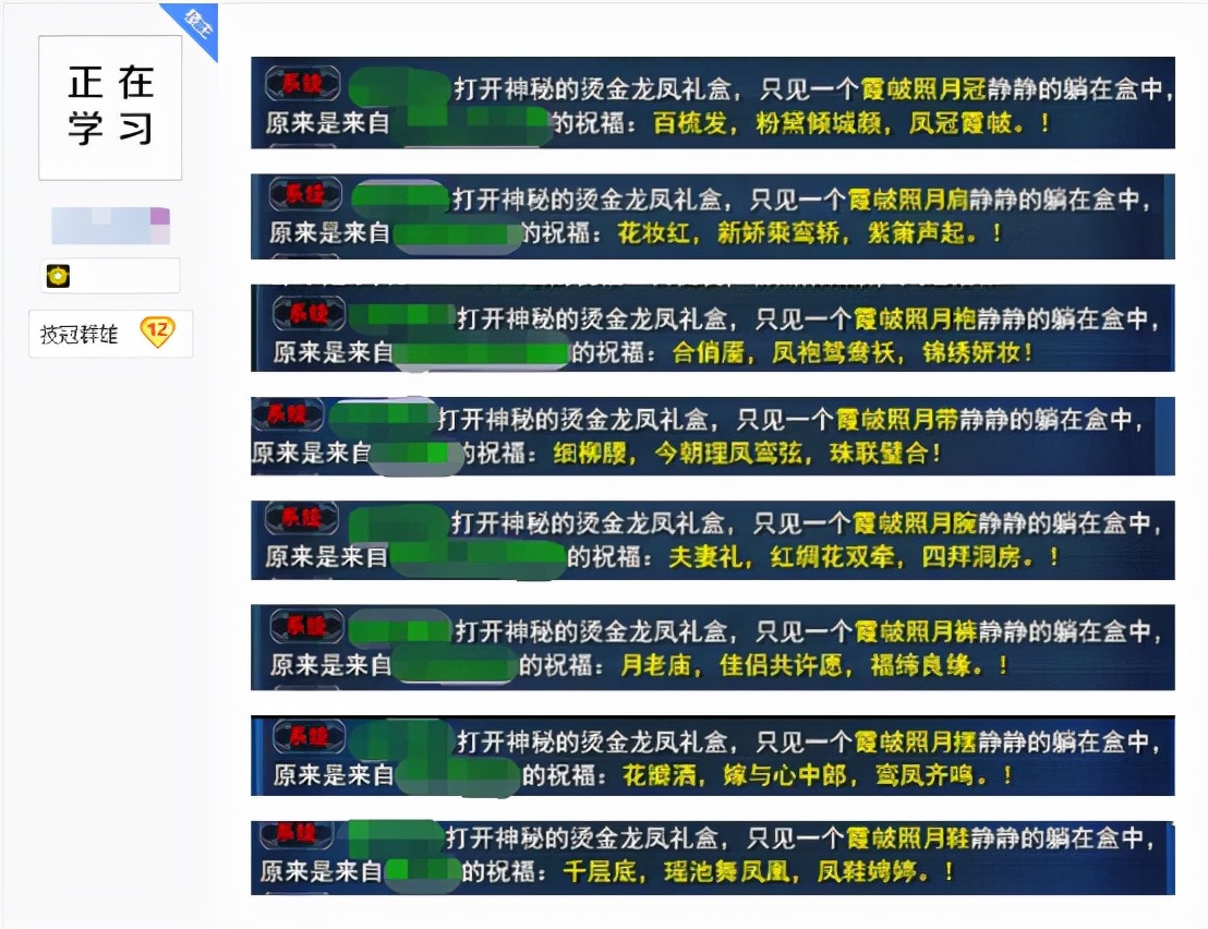 |国外夫妇举办元宇宙婚礼，花费高达十余万，网友：不如在游戏里办