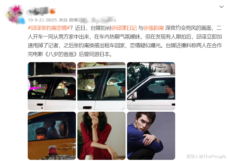 赵丽颖|“情场高手”邱泽：恋过杨丞琳、渣过唐嫣，如今娶了前女友的闺蜜