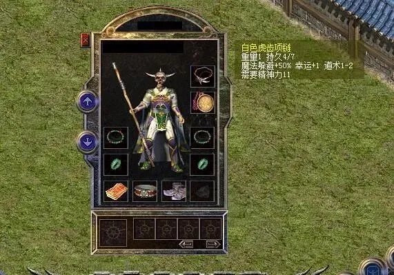热血传奇|热血传奇：这位道士的穿搭，可惜了那根链