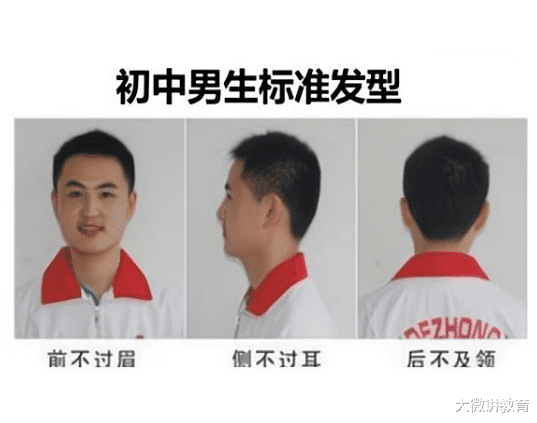 卫衣 初中生“发型标准”公布，男生很考验颜值，女生被吐槽“过了”