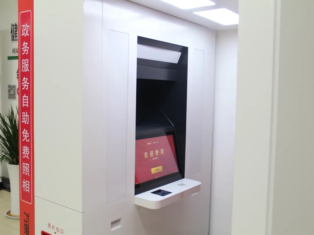 周村阳光调频942 免费!区政务服务大厅新上2台智能自助拍照机!