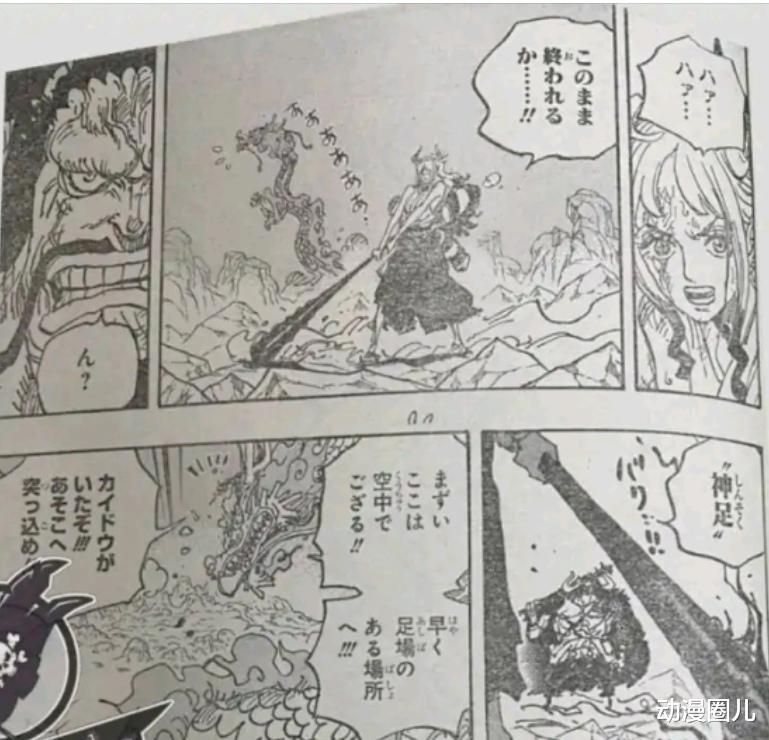 凯多|海贼王1025话：凌驾于四皇之上的恐怖存在，凯多无法击破其防护盾！
