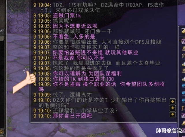 高校|魔兽怀旧服：卡拉赞1千金门票，格鲁尔3W金进组，这个职业真的难