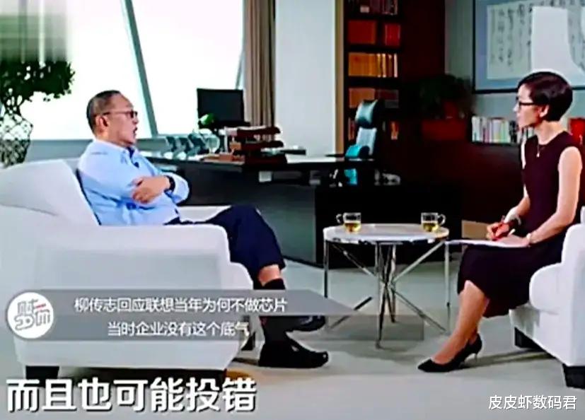 联想|柳传志为何没让联想向高尖端科技方向发展,多年前就给出了答案