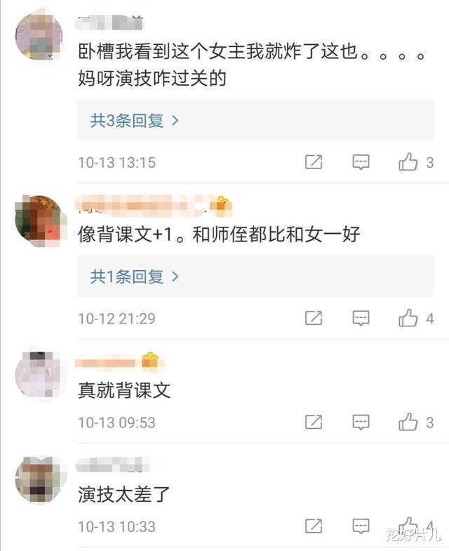 赵丽颖|被配角吊打的4位女主，尤其是第4位，她的戏份可以全部删除了