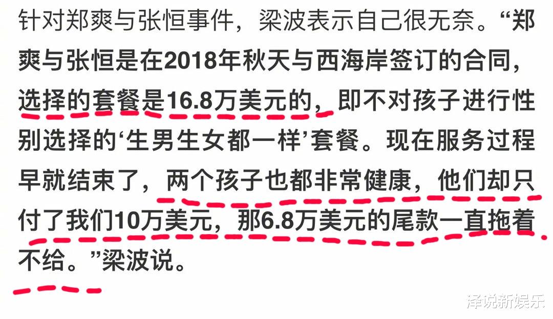 郑爽|郑爽买得起1.5亿豪宅,却拖欠代孕机构尾款,提出要求更令人难接受