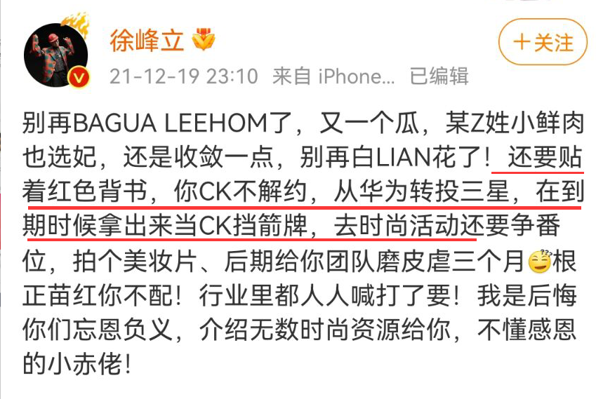 张艺兴|徐峰立曝张艺兴选妃？不懂感恩争抢C位，还得罪了成龙大哥