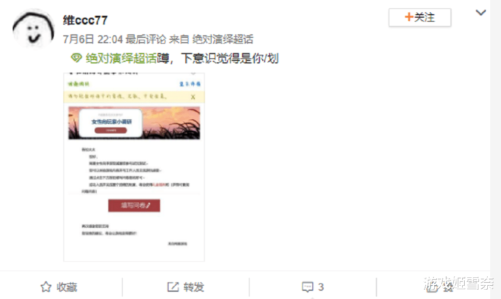 |网易一封邮件调查，不慎暴露了游戏内幕信息？网友：终于要来了吗
