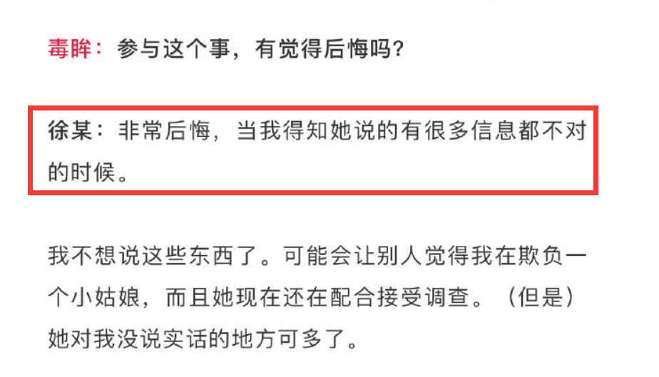 都美竹|掰倒吴亦凡顶级团队，仅凭一人之力，都美竹的写手徐某有多厉害？