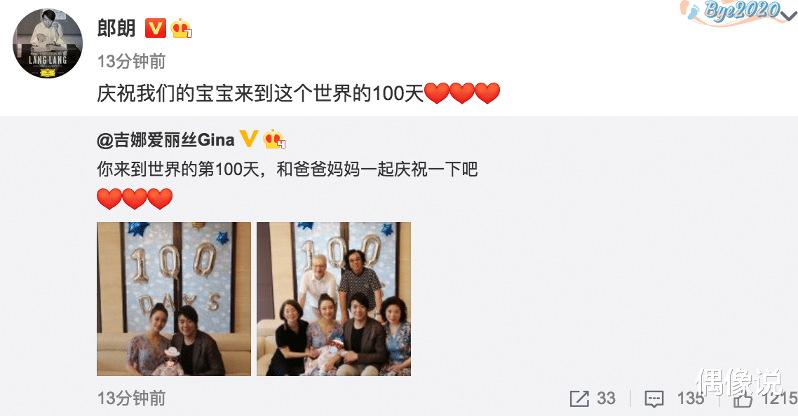 陆子艺|郎朗晒一家七口全家福，儿子出生100天正脸胖嘟嘟，吉娜气色超好