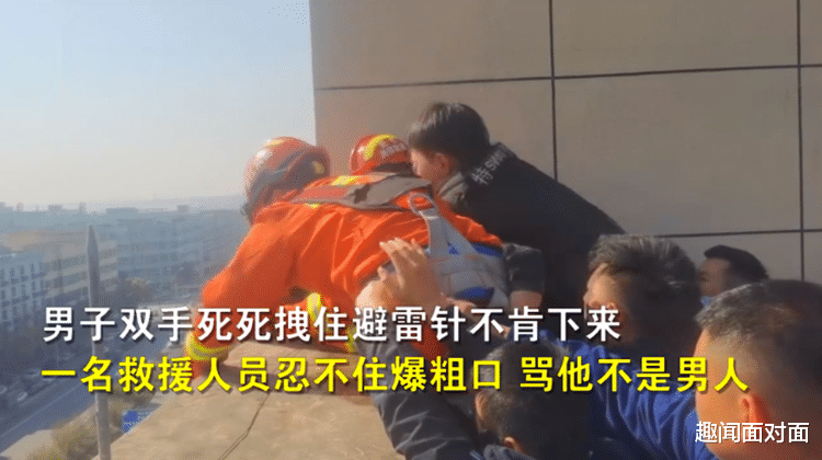 妻子离家拉黑丈夫,浙江一男子带幼子爬上10楼轻生,消防员苦劝无果气急“爆粗口”怒骂