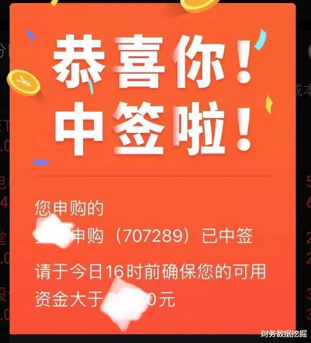 打新 为什么有的人频繁中新股，而你打新却总不中，别以为没有技巧