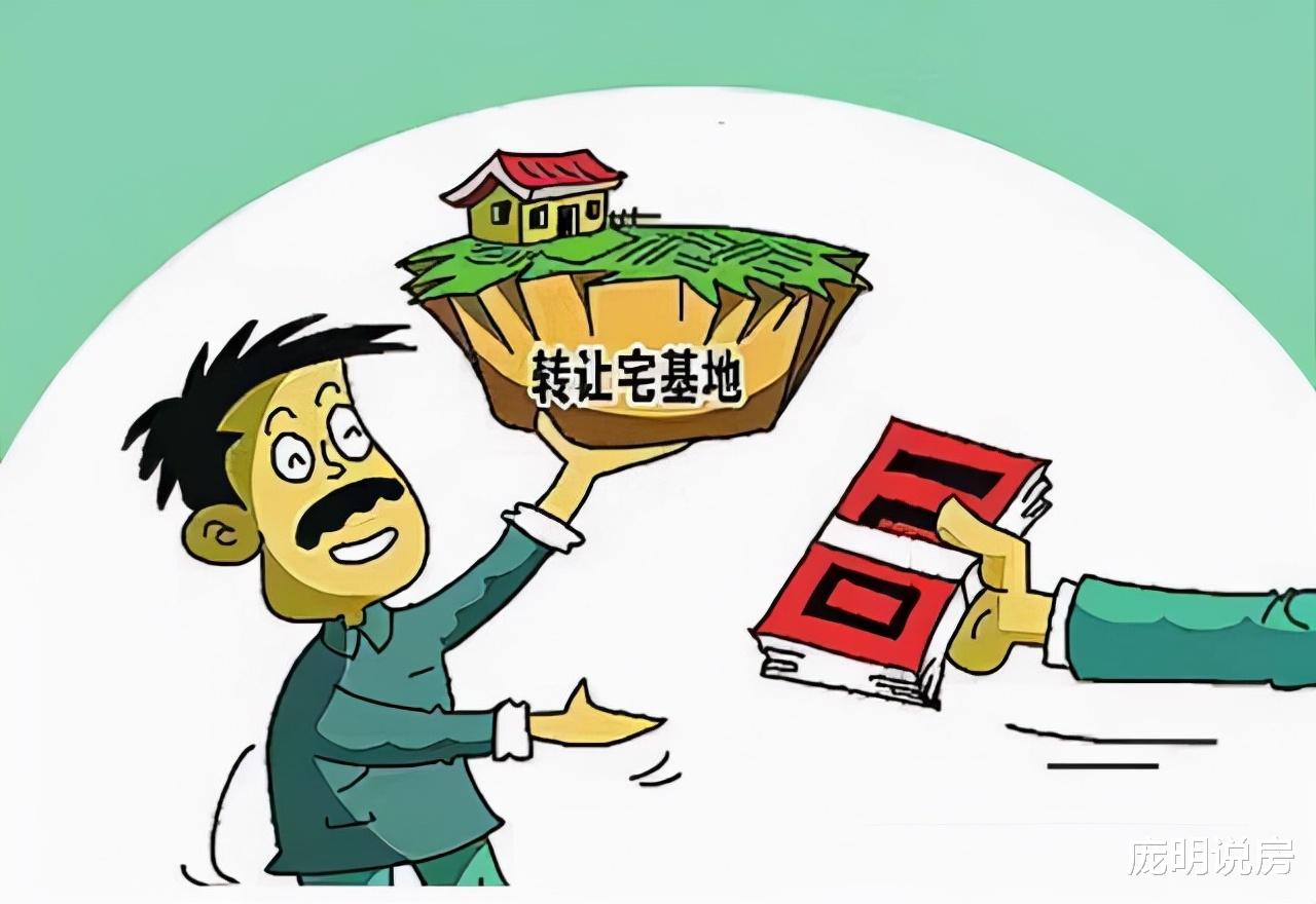 宅基地|宅基地将允许入市交易，家家户户都受益，对农民来说是件好事吗？
