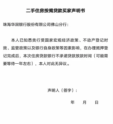 贝壳|签“不平等条约”才能放款？今年买房，银行才是大爷！
