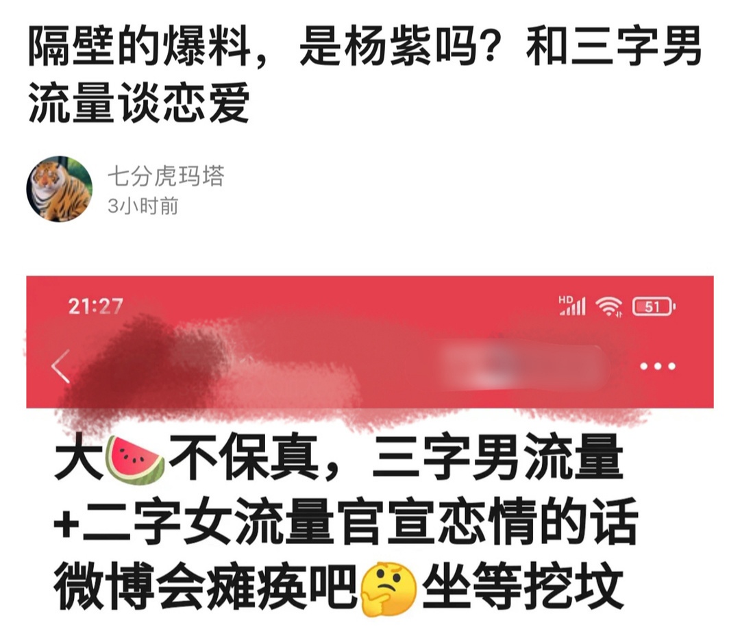 楊紫王俊凱被磕CP，楊紫分享甜蜜歌詞，網友猜測疑似戀愛中-圖6