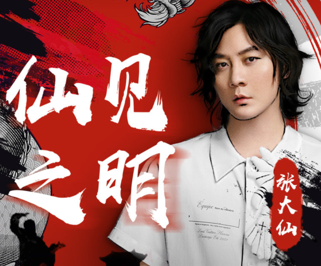 新三国|张大仙确认参加功夫嘉年华!正苦练跑步!力争回归颜值主播行列!