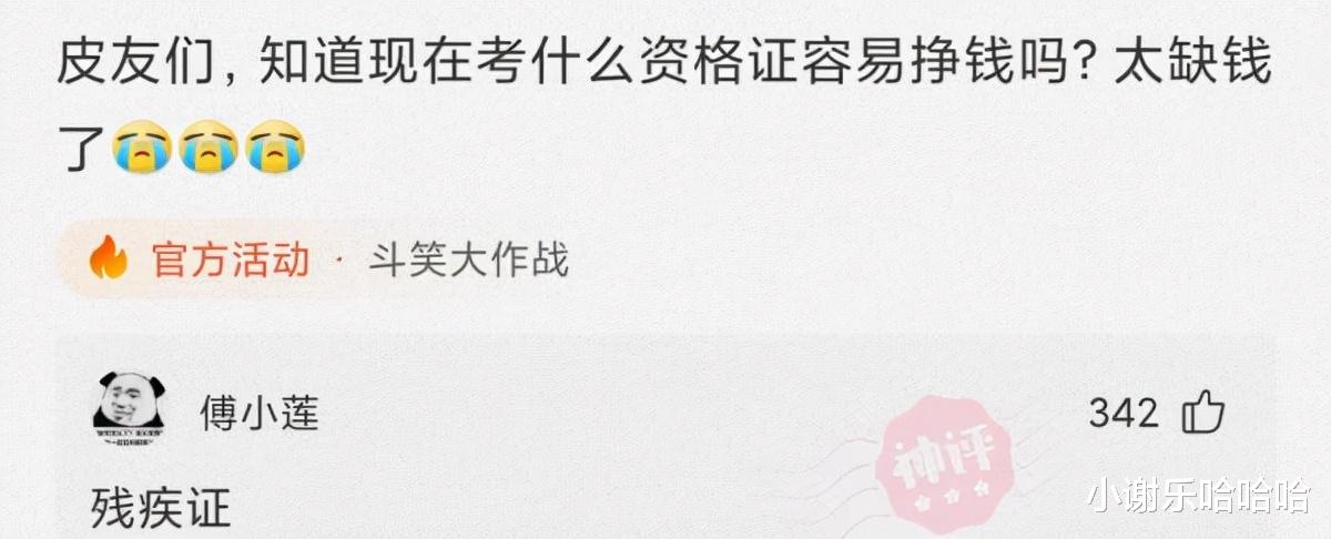 神回复:被判死刑的人为什么还要剥夺政治权利终身呢?还有这个必要吗
