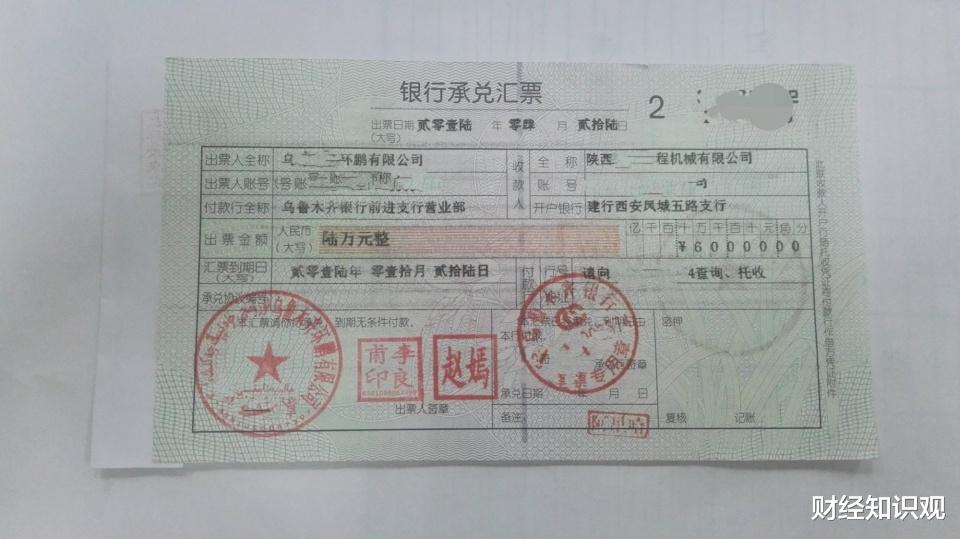  银行承兑汇票贴现是什么意思？内行人一说就懂