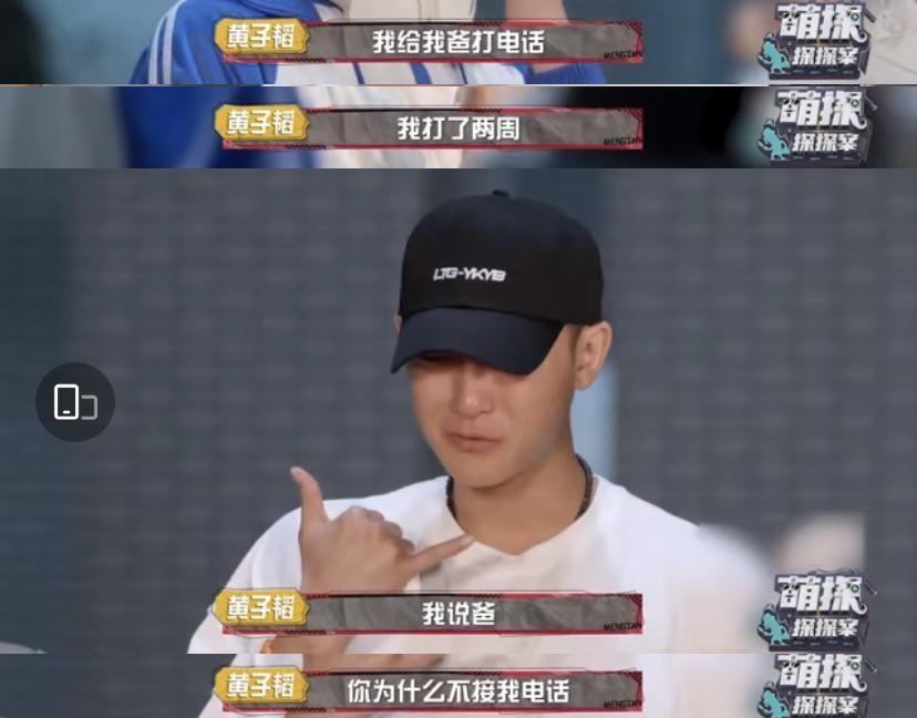 娱乐星奇葩说|终生遗憾！黄子韬父亲英年早逝！痛哭之余穷养儿子果然能独撑天下