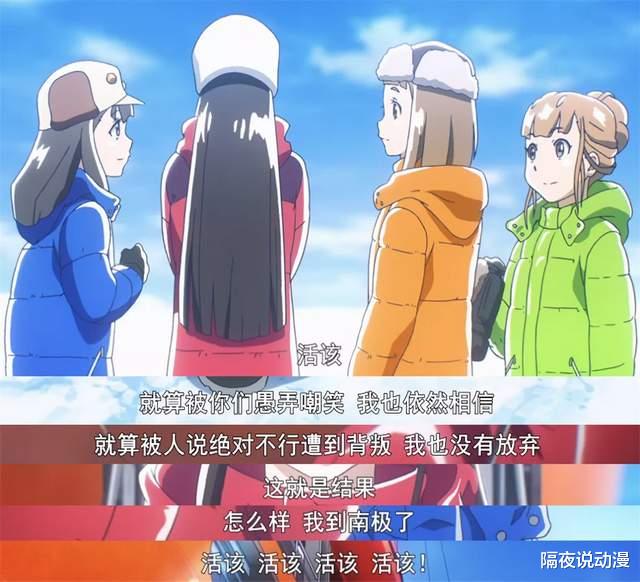比宇宙更遥远的地方|它是豆瓣9.3的年度霸权！用14000公里的南极冒险，叙说成长和浪漫