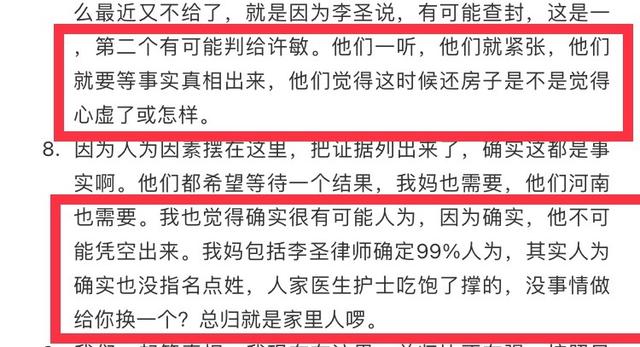 九方鱼论 姚策的电话录音，被他们无意中证实为真，他应该知道真相
