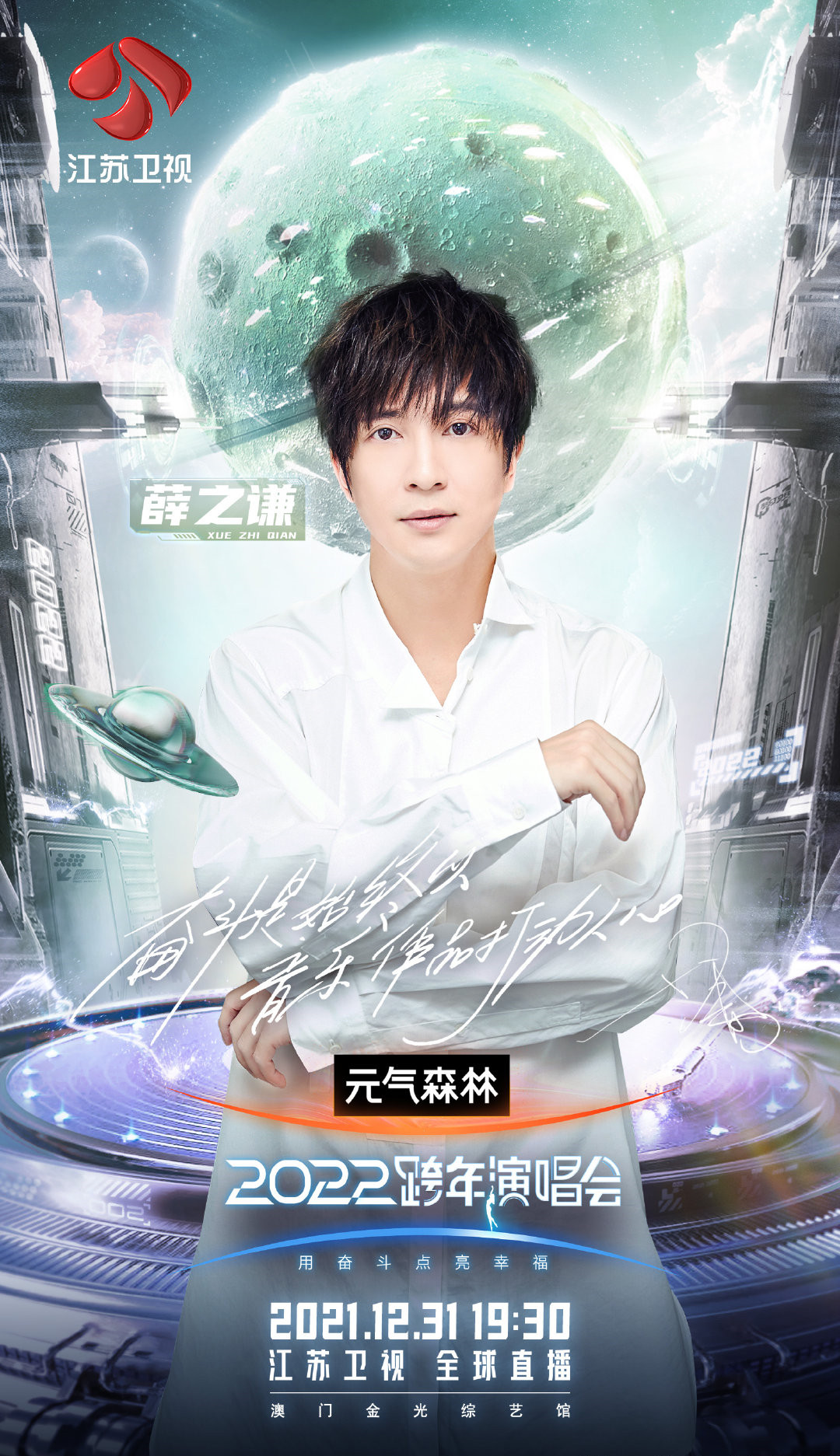 李宇春|蔡徐坤和李宇春官宣加盟江苏卫视跨年晚会，流量和咖位都有了