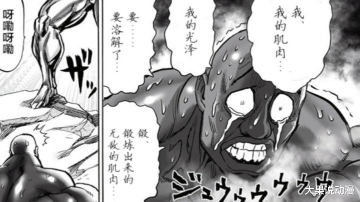 黄精|一拳超人193：黄精流浪帝都在秀，只有黑光大总统被挨揍