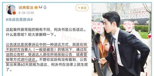 胡小小乖|害怕了?肖战黑粉疑似跑路!法院找不到被告,或强制执行