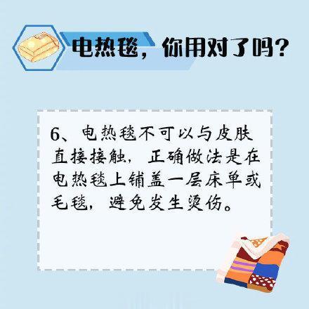 电热毯使用指南：电热毯意外沾水受潮应及时晾干