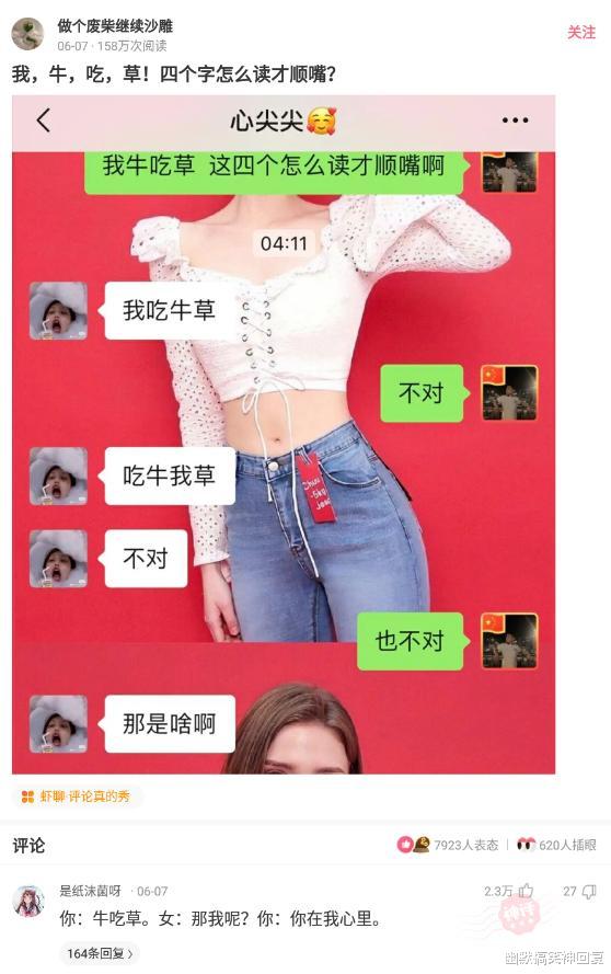 幽默搞笑神回复|神回复：“为什么女孩子穿漏胸装，还要用手去挡着呢？”故意的！