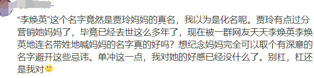 贾玲|《你好李焕英》票房破35亿，评论区却太揪心，贾玲担心的事发生了