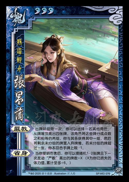 三国杀|三国杀:如何正确看待张老师的路人局?