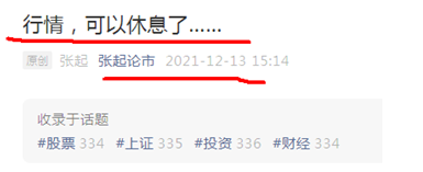 “休息”，接近尾声！