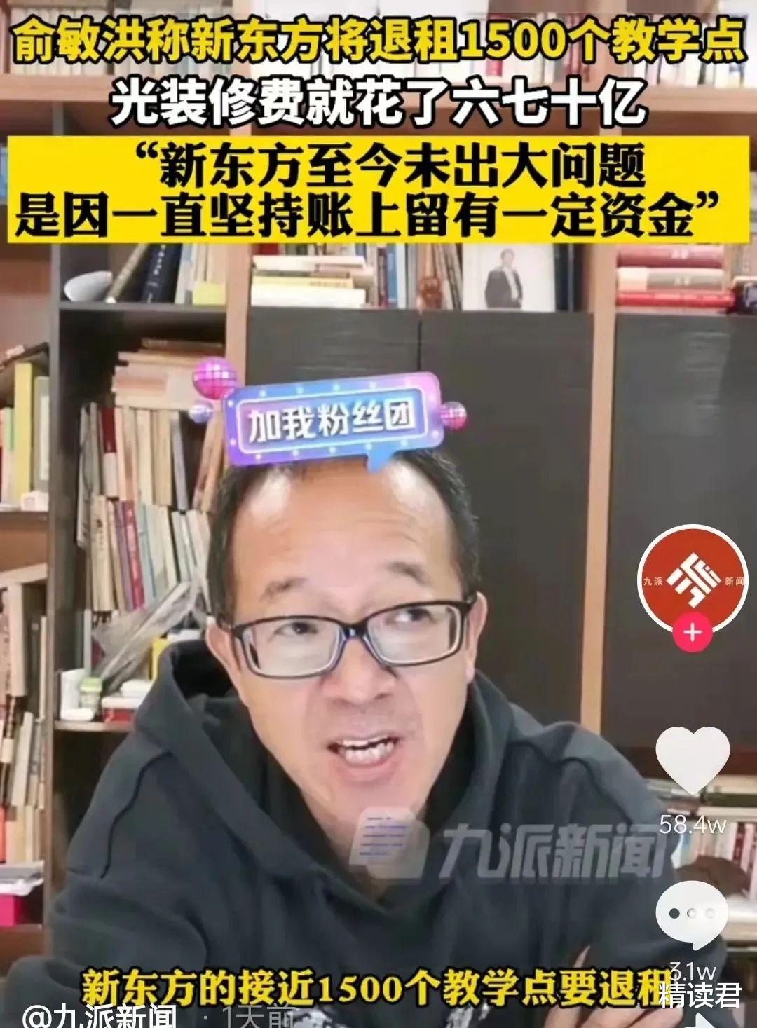 迪士尼|59岁俞敏洪转行直播卖货,我顿悟了成人世界该有的活法