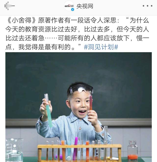 郑爽|央视批评《小舍得》焦虑得命都没了！疯子郑爽却还在日薪百万