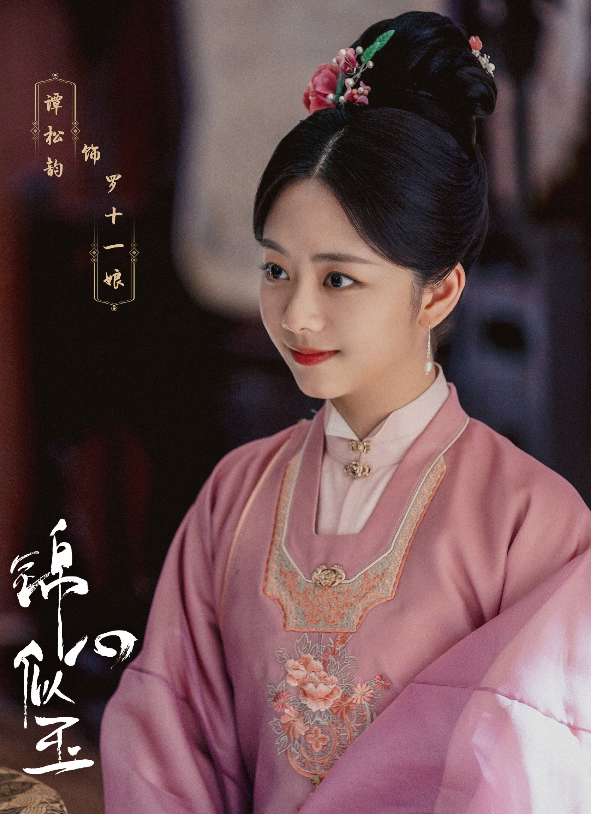 锦心似玉|她才是《锦心似玉》真正的王者，一人解开三个谜底