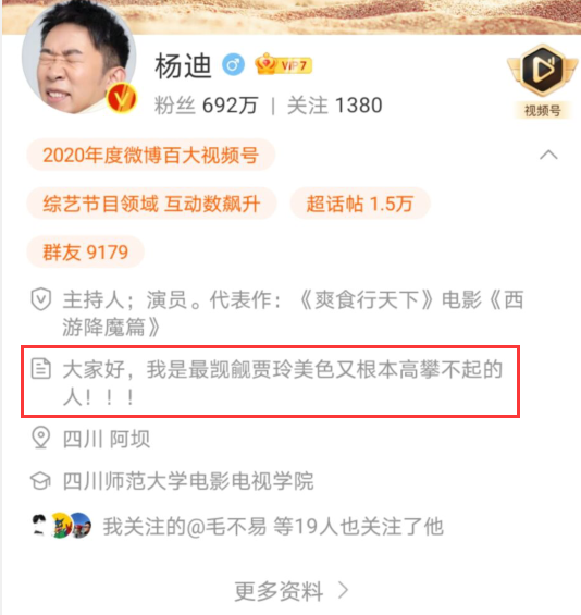 黄家驹|华晨宇替郎朗改了微博介绍？看到具体内容后网友：活该你红！