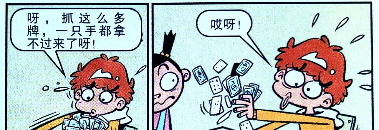 学渣|衰漫画：同学“课间扑克”欢乐有趣，学渣的玩法却让大家不欢而散