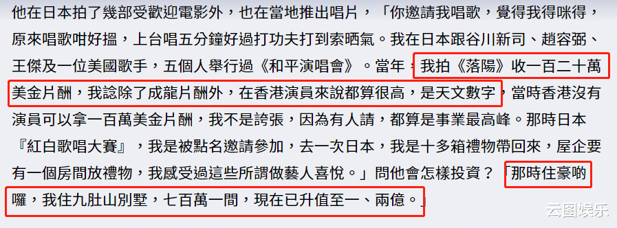 梁家仁|64岁元彪与梁家仁聚会，喝到满脸通红太尽兴，住亿元豪宅生活富贵