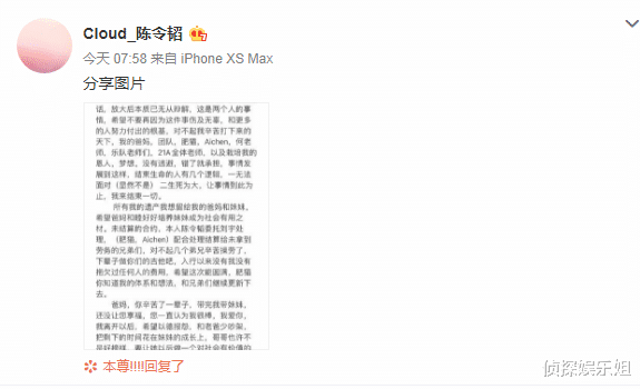 蔡甸|孟美岐回应插足风波，确认男方单身才交往，向陈令韬前女友道歉