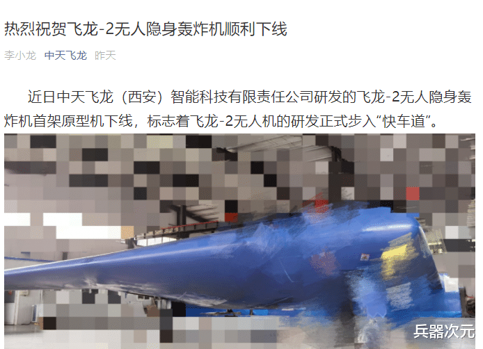 b-2轰炸机|国产隐身轰炸机下线，外形酷似b2，厂家宣布3年内交付空军