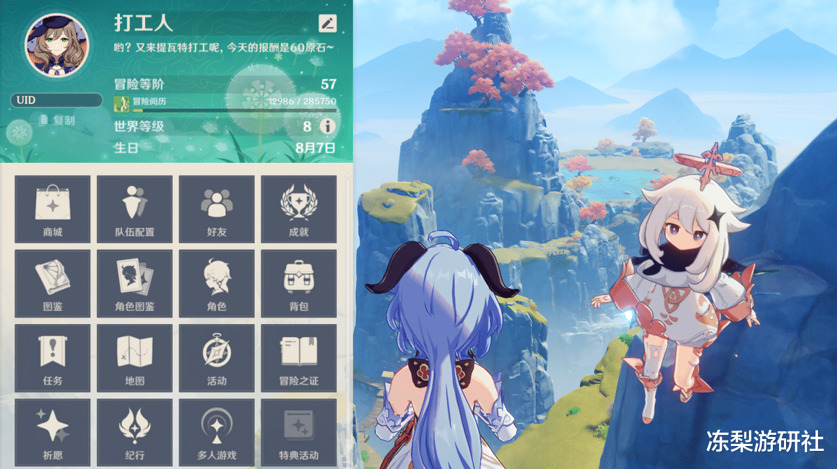 女孩 原神：玩家退游后，米哈游有权收回账号？霸王条款何时才能清理