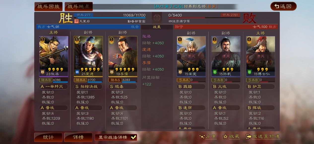 穿越火线|三国志战略版张角最强阵容，需配合S级的兵种才能发挥最强战斗力