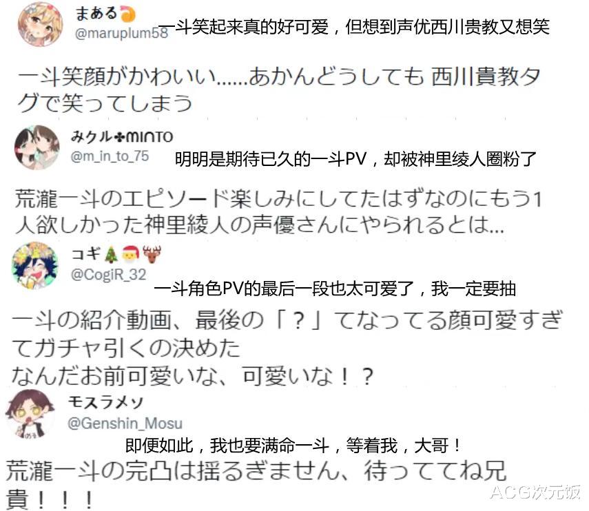 原神|原神荒泷一斗登上印度报纸，凭游戏中的角色，能免费吃寿司？