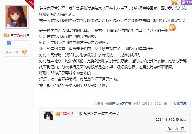jiejie|男子为治愈情伤想玩剑网三，玩家吃完烂瓜后纷纷请求避雷