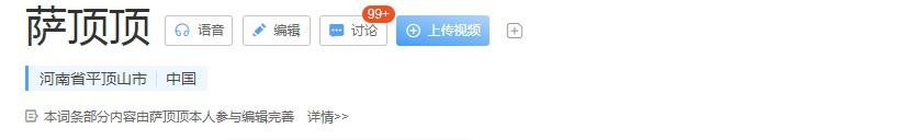 萨顶顶|从周鹏变成萨顶顶，与金星互怼，惊呆了韩红，她真的成功了吗？